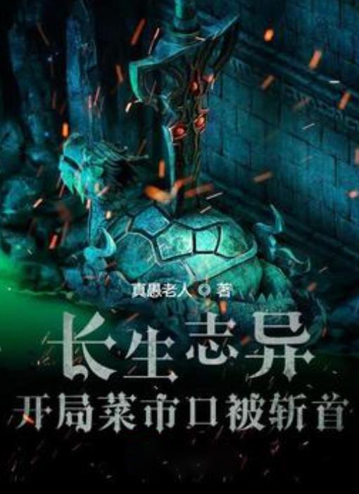 召唤神龙万宁版祖龙