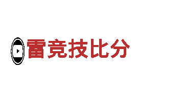 美丽风景 畅享旅游——雷竞技比分观光旅游企业